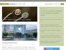 Tablet Screenshot of android.mobile-review.com