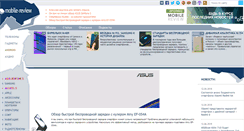 Desktop Screenshot of forum.mobile-review.com